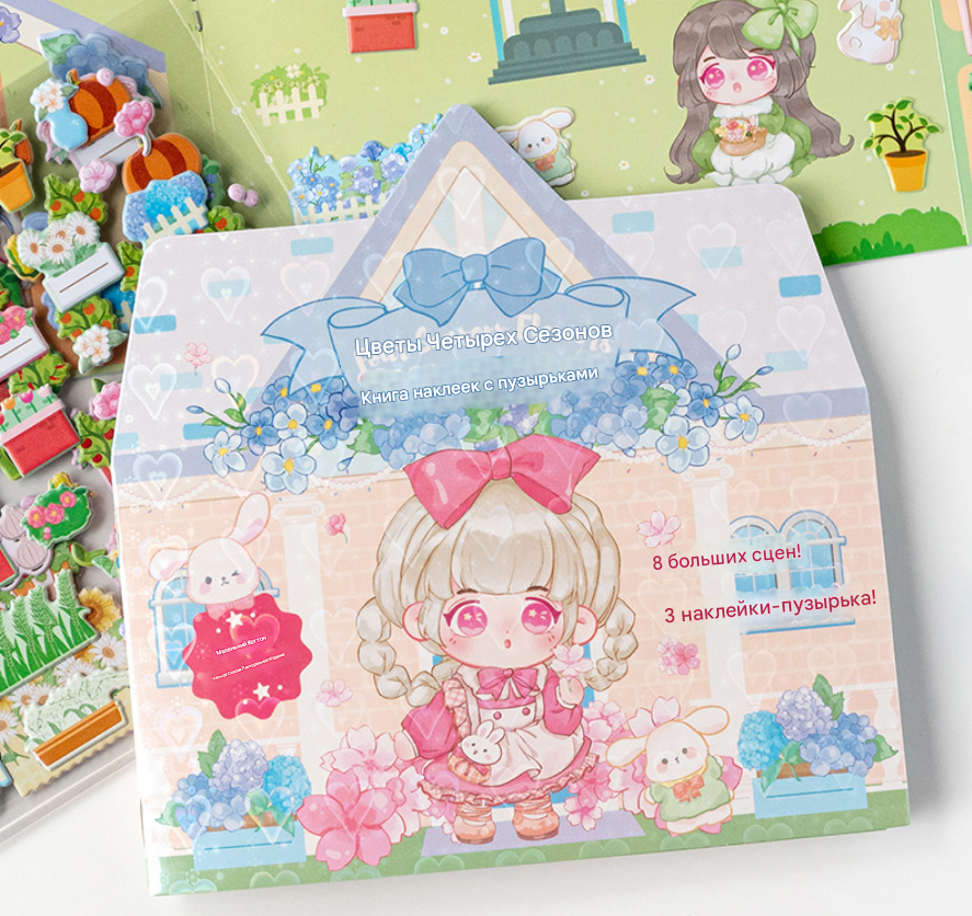 Книга наклеек с пузыриками (1 шт)