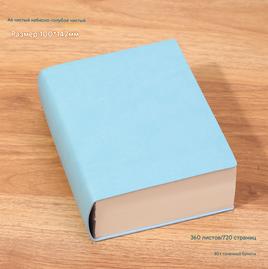 Скетчбук небесно-голубого оттенка