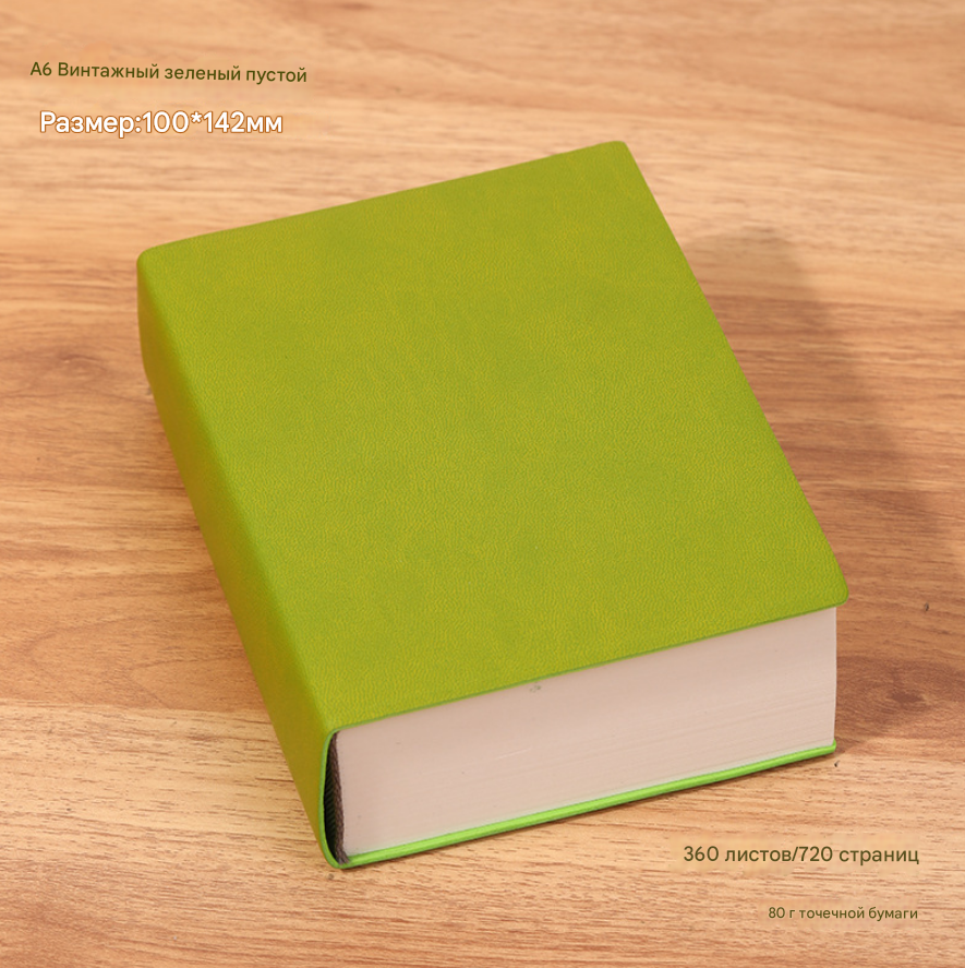 Скетчбук винтажно-зеленый