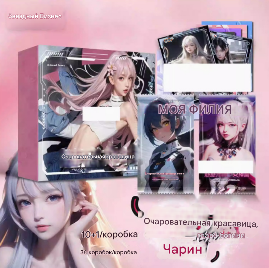 Потрясающие иллюстрации Синчэнь (1 шт)