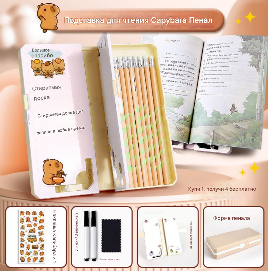 Бежевый пенал-подставка, набор (1 шт)