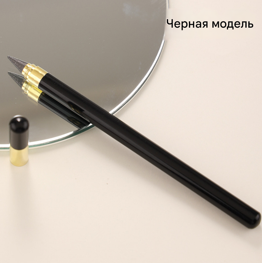 Черный бесконечный карандаш (1 шт)
