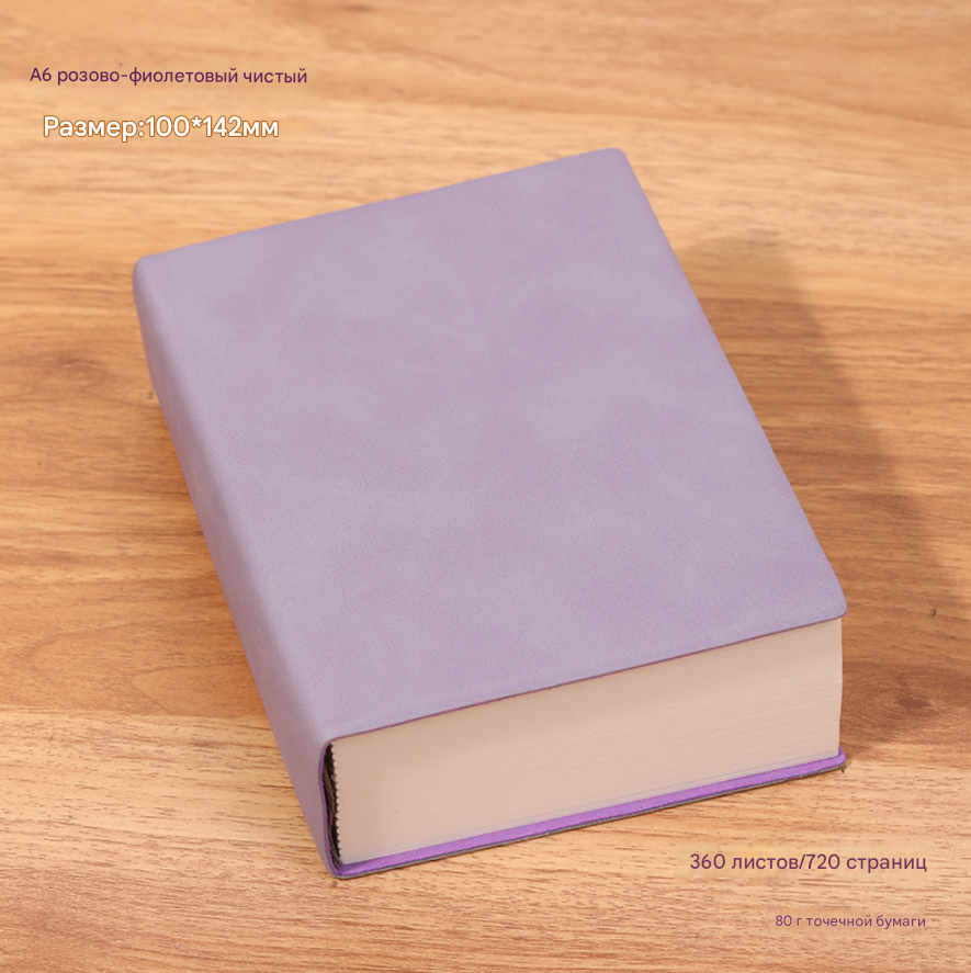 Скетчбук розово-фиолетовый