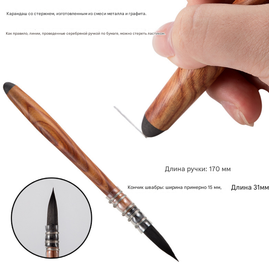 Двухсторонняя кисточка с грифелем (1 шт)