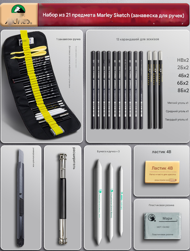 Набор карандашей (1 шт)